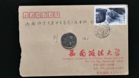 实寄封：贴1994-118邮票，重庆邮戳