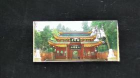 门票：峨眉山万年寺