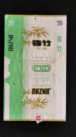 烟标：锦竹（成都卷烟厂出品）