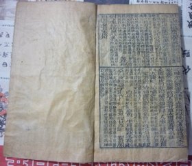 清刻本《重镌本草医方合编》