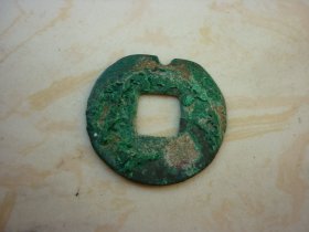 古代无钱文制钱