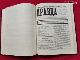 ПРАВДА 真理 1917 3.18- 4.13（俄文原版）