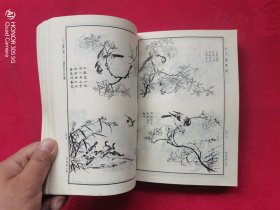 芥子园画谱