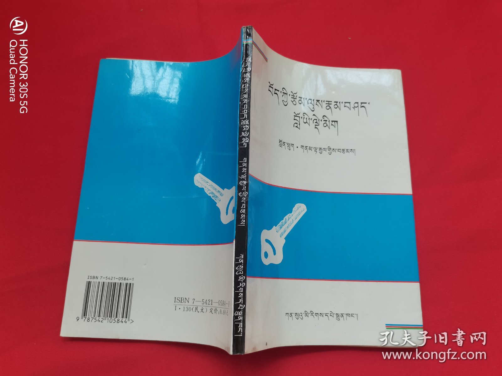 藏族历代文学作品体裁及其特点概论（藏文)