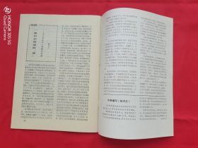 甘肃史志通讯 1993年第1期