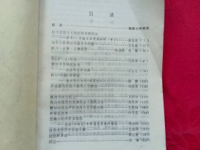 文学论丛（1）