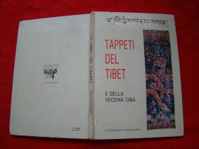 TAPPETI DEL TIBET 西藏地毯