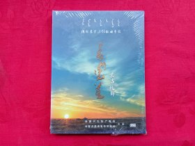 德都蒙古原创歌曲专辑 蒙古故乡（CD）