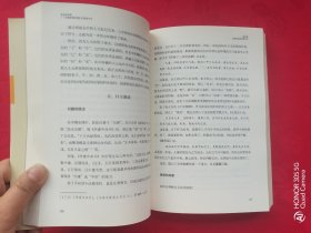 命运的求索——中国命理学简史及推演方法