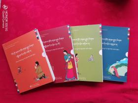 藏族百部经典民间故事（第1、2、3、4辑）20册合售 藏文