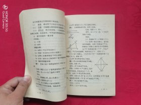 中学数学手册