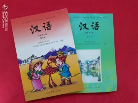 九年义务教育三年制初级中学教科书 汉语（第四、七册）藏族地区使用
