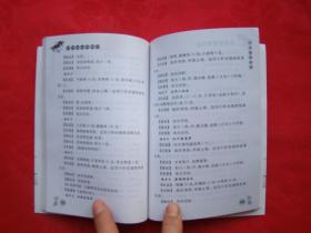 男科病实用偏方