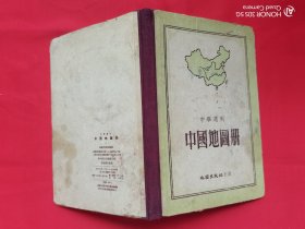 中国地图册（中学适用）