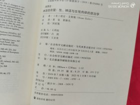 神圣的欢爱：性、神话与女性肉体的政治学（精装）