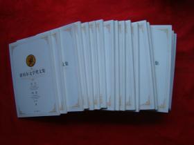 诺贝尔文学奖文集——织工 沉钟（上下册全）、米洛依（上中下册全）、罗马史（5册全）、基姆（上中下册全）、乐土 母亲（上中下册全）、普吕多姆诗选·卡尔杜齐诗选·吉檀迦利（上下册全）18本合售