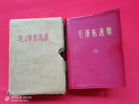 毛泽东选集（一卷本）