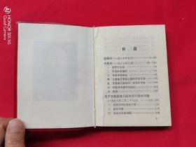 毛主席的五篇哲学著作