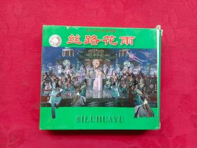 丝路花雨：中国经典舞剧（双碟装VCD）