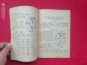 北方棋艺（1986/8）