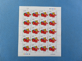 2007-1猪《丁亥年》：一版20套：邮票