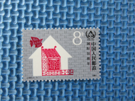 1987年J141住房：：一套邮票