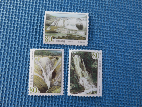 2001-13 黄果树瀑布群 ：一套邮票
