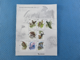 2021-28《国家重点保护野生动物（I级）（三）》：  接近十品：一张邮票.：小版张