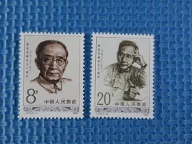 1982年 J87 郭沫若诞生九十周年：：：：一套邮票