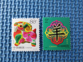 2003-1羊      《癸未年》： 一套邮票 ：
