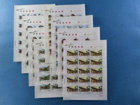 2013-12 中国古镇（一）：：面值9.6：：一版15套：邮票