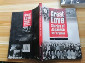 历史不容忘记：纪念世界反法西斯战争胜利70周年-大爱——日本遗孤的故事（英）