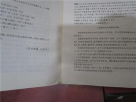 蒲松龄研究 2005年第4期