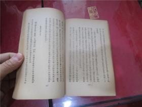 中国小说论集（1950年印）