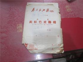 武汉市东西湖区慈惠一中74届高二（二）班毕业留念（两张原照加一张底片）