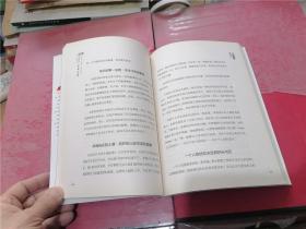 好习惯，坏习惯：突破个人生活和事业瓶颈的14种习惯