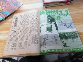中华武术 1983年第3期