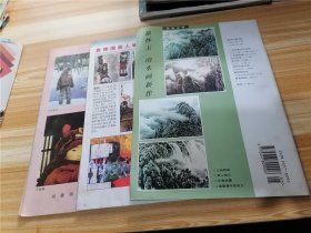 连环画报 1998年第2、4、5、6、8期