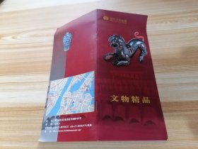 湖北省博物馆文物精品