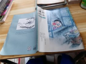 连环画报 2019年第4期