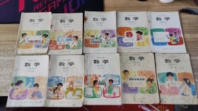 八十年代  五年制小学课本   数学【 全 1-10 册   实物图】