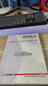 宝来BORA A4电控系统维修手册【发动机系统】