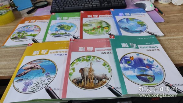 科学  教师教学用书 一年级 上下、二年级上下、 三年级上册、四年级上下册、【全5本 附光盘】