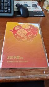 2019年中国邮政封片卡开奖纪念邮折 【实物图】