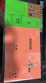 2021新教材版 金练 化学 必修第二册 人教版练习题 含答案