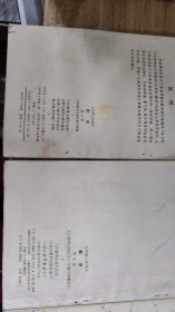 八十年代 五年制小学课本 数学【 全 1-10 册 实物图 个别单本 少量笔迹】