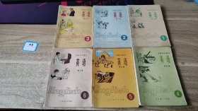 80年代 初级中学课本 英语 全套6本【人教版 82-84年 有笔迹】03