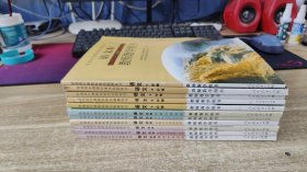 普通高中课程标准实验教科书 语文 教师教学用书【全套11本 2006年~2007年版 人教版 无笔记 无光盘】  【实物图 无笔迹】