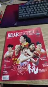 篮球 CBA专刊  2023年 第11期