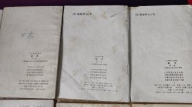 八十年代 五年制小学课本 数学【 全 1-10 册 实物图 个别单本 少量笔迹】